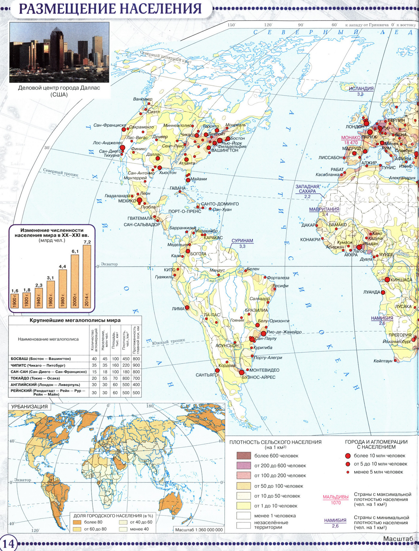 Плотность населения карта 9 класс география